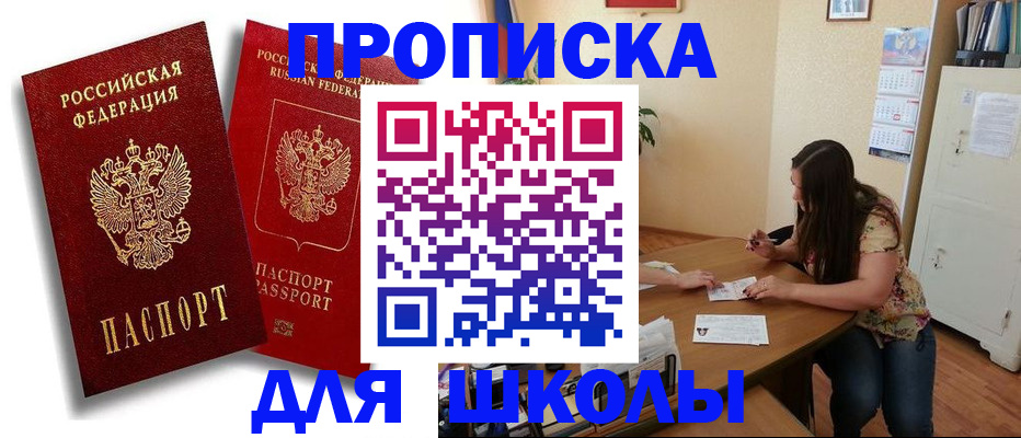 временная регистрация купить в Куртамыше