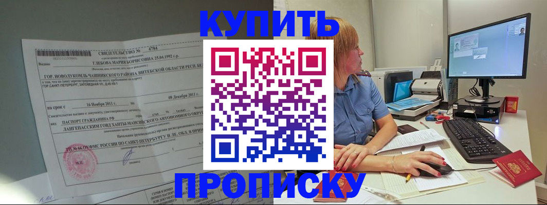 пропишу в квартире в Куртамыше